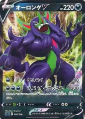 【中古】ポケモンカードゲーム 006/020：(キラ)オーロンゲVのサムネイル