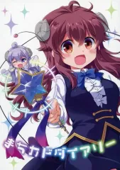 【中古】男性向一般同人誌 ≪その他アニメ・漫画≫ まちカドダイアリー / 高野うい / 虚弱畑 