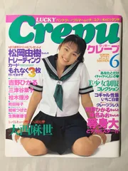 激レア　大窪優希DVD、写真集初版本　ラッキークレープ 2025年最新】ラッキークレープの人気アイテム - メルカリ