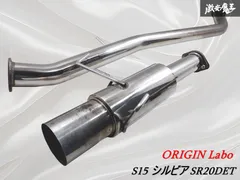 2025年最新】シルビア s15 触媒ストレートの人気アイテム - メルカリ