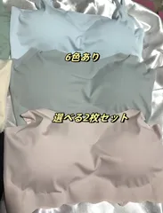 大人気高リピ率！6色あり、選べる２枚セットナイトブラ（細い肩紐タイプ） ノンワイヤー ブラ 夏用 シームレス 涼しい スポーツブラ 締め付け感がなく リラックスブラ 育乳 24H使える 大きいサイズ カップ付き 安い