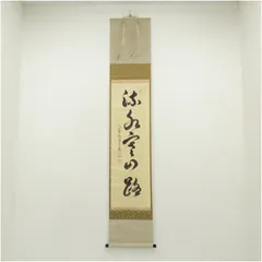 2026年最新】寒山寺 掛軸の人気アイテム - メルカリ