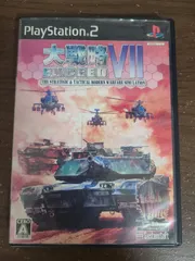 【PS2】大戦略VII エクシード