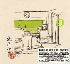 松本人志 放送室 1.3~10 2巻抜け