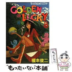 【中古】 えの素 ８/講談社/榎本俊二 楽天市場】えの素 8 榎本俊二の通販