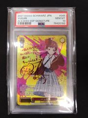 PSA10  ヴァイス　ゾンビランドサガ　ゆうぎり　SSP ヴァイス ゆうぎり SSP サイン PSA10 鑑定済み品 ゾンビランド