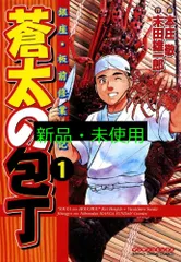 2025年最新】蒼太の包丁の人気アイテム - メルカリ