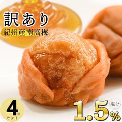 梅干し 減塩 塩分1.5% 紀州産南高梅 300g×4個(1.2kg)セット 甘い はちみつ味 or しそ漬け味 大量 つぶれ梅 訳あり 大粒 完熟梅 国産 紀州南高梅 【トノハタ公式】｜ 低塩 お徳用 お得 梅干 南高梅 和歌山 お取り寄せ グルメ 食品