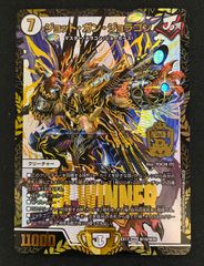 ジョットガンジョラゴン WINNER 1枚