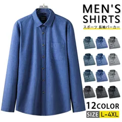 メンズ 長袖シャツ カジュアルシャツ 胸ポケット シャツ トップス ストライプ チェックシャツ カジュアルシャツ ビジネスシャツ ワイシャツ オシャレ  オフィスカジュアル ルームウェア 細身 秋服 春物 pusaiesyxz325