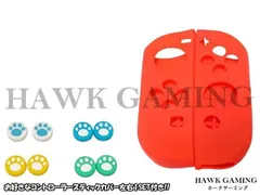 高品質 Switch/OLD/Light/EL ジョイコン Joy-Con シリコン グリップカバー 左右セット レッド 赤 コントローラースティックカバー付き