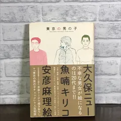 2024年最新】安彦麻理絵の人気アイテム - メルカリ