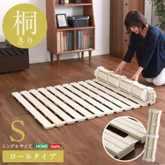 [シングル] すのこベッド ロール式 桐仕様 Schlaf-シュラフ- 桐 すのこ ロール式 すのこベッド 湿気 スノコマット 折りたたみ 2801 ナチュラルのサムネイル