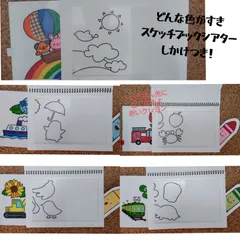 スケッチブックシアター どんな色がすき しかけ付き 保育 活動 赤ちゃん 子ども 手作り 手遊び 歌 童謡