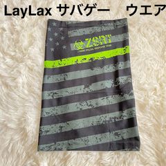LayLax（ライラックス）サバイバルゲーム用　クールネック 　新品！～ネック・フェイスマスクなど使用バリエーションが豊富！