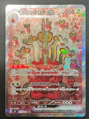 ピカチュウ&ゼクロムGX RR 041/173 sm12a #10130 - メルカリ