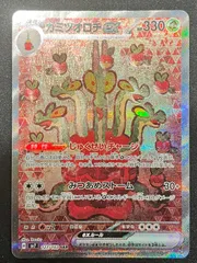 2025年最新】カミツオロチsarの人気アイテム - メルカリ