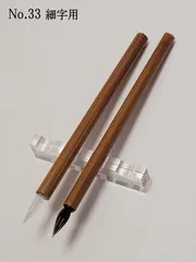 33.ガラスペン2種類2本セット　彩色矢竹軸【細字用】「ペン先が取り外し交換できない固定タイプ」　限定セット　昭和レトロ