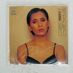 中原理恵／アイドルの友・ブロマイド5枚セット。【歌手　女優　タレント昭和レトロ】 中原理恵／アイドルの友・ブロマイド5枚セット。【歌手 女優