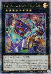 遊戯王 P.U.N.K JAM FEVER! 25th クオシク PSA10 P.U.N.K.JAM FEVER！ クオシク 25th - メルカリ