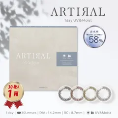 度入りOK 【30枚入】 1箱 アーティラル 1day 58 UVM 1日使い捨て ARTIRAL ワンデー カラコン UV MOIST 学校 職場 バレない バレにくい  裸眼風 度あり 度なし ポスト投函のサムネイル