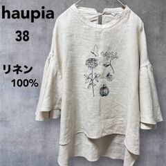 ハウピア haupia リネンブラウス 38 刺繍 袖フリル麻100% 日本製【美品】