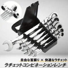 6本セット 首振り ラチェットコンビネーションレンチ ギアレンチ フレックス メガネ スパナ ラチェットレンチ 8mm 10mm 12mm 13mm 14mm 17mm 工具セット11333