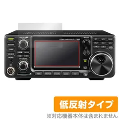 2025年最新】icom ic-705の人気アイテム - メルカリ