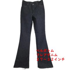 岡山BISONバイソン製CELLULOID ブーツカットデニム ジーンズ