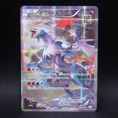 2025年最新】ポケモンカード ホワイトキュレム CP2の人気アイテム