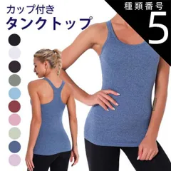 種類5：ホワイト/Mサイズ ヨガウェア トップス カップ付き タンクトップ ブラトップ レディース ブラ ショートトップ  ホットヨガ スポーツ ルームウェア インナー リブ柄 ストレッチ SW432T