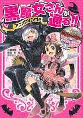 黒魔女さんが通る！！　26冊セット　非全巻 2025年最新】黒魔女さんが通る dvdの人気アイテム - メルカリ