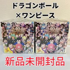 【新品未開封品】ドラゴンボール×ワンピース 40周年 どんぶり お椀 皿 2個セット 希少品