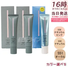 【新品未使用】【レア】チャコット　ラスティングベース　クール　ミスト　セット 新品未使用】【レア】チャコット ラスティングベース クール