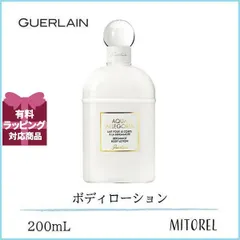 2025年最新】Guerlain ボディローションの人気アイテム - メルカリ