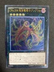 CNo.104仮面魔踏士アンブラル　レリーフ