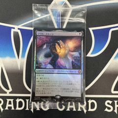 MTG】 JP Foil プレリリース 《ソウル・ストーン/The Soul Stone