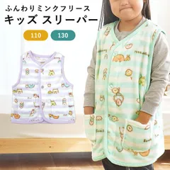 すみっコぐらし キッズ用あったかスリーパー 110 新品【BC-79360RH-】