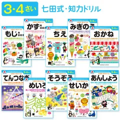 2025年最新】七田式の人気アイテム - メルカリ