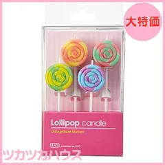 【大特価】カメヤマキャンドルハウス ペロペロキャンディキャンドル 56380000