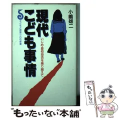 2024年最新】いじめを乗り越えたの人気アイテム - メルカリ