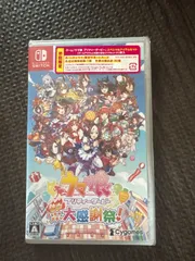 ウマ娘 プリティーダービー 大感謝祭！　Switch