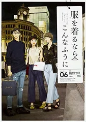 2025年最新】服を着るならこんなふうにの人気アイテム - メルカリ