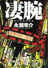 匿名配送】成功曲線を描こう すべてが見えてくる飛躍の法則 石原 明