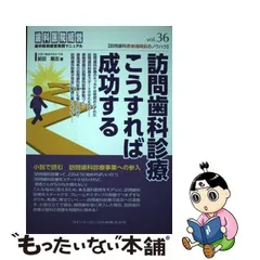 ムーミンのママ様専用 訪問歯科協会 中嶋先生講演、平松先生DVD-