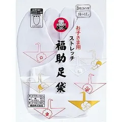 子供ストレッチ足袋(ナイロントリコット)3枚コハゼ オールシーズン 普通型 子供用 足袋 kids足袋 七五三用に 福助足袋シリーズ 福助取り寄せ商品