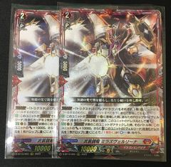 ヴァンガード 聖竜 ガブエリウス RRR - メルカリ