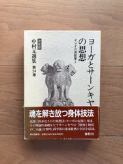 インドの「二元論哲学」を読む : イーシュヴァラクリシュナ『サーンキヤ・カーリ… 5150tl3MmKL._AC_SY200_QL15_.jpg