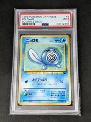 ニョロモ　旧裏　psa10 ニョロモ 旧裏 psa10 PSA10鑑定済〕ニョロモLV.15【-】{旧裏}
