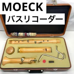 MOECK 木製バスリコーダー ケース付き メックのサムネイル